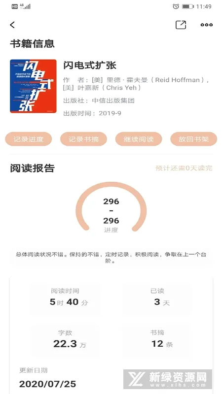 ����ʼǰ�׿���ֻ���v2.6.3 ��׿��