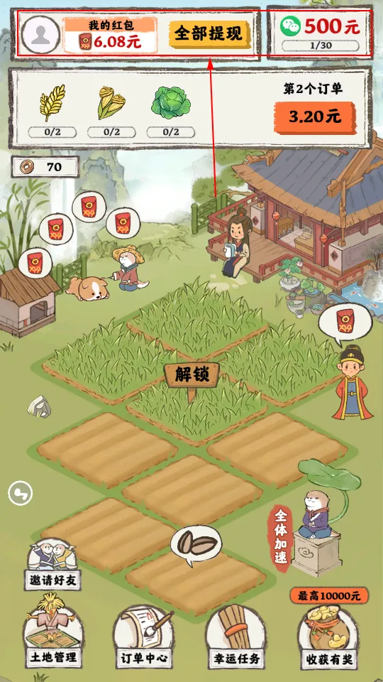 ��Դ�˼�(�ŷ羭ӪС��Ϸ)