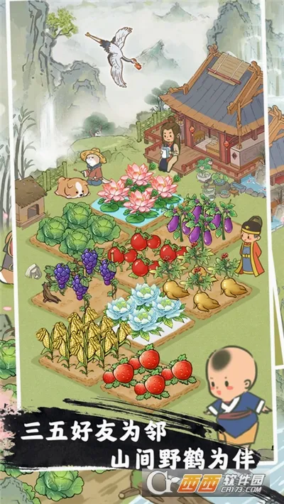 ��Դ�˼�(�ŷ羭ӪС��Ϸ)v1.2.0 �ٷ�����