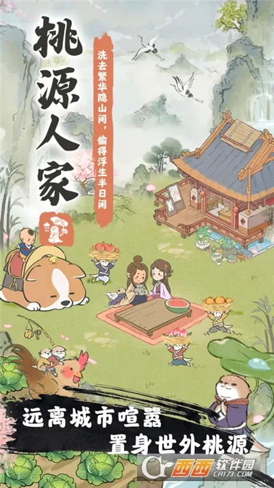��Դ�˼�(�ŷ羭ӪС��Ϸ)v1.2.0 �ٷ�����