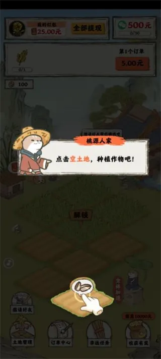 ��Դ�˼�(�ŷ羭ӪС��Ϸ)