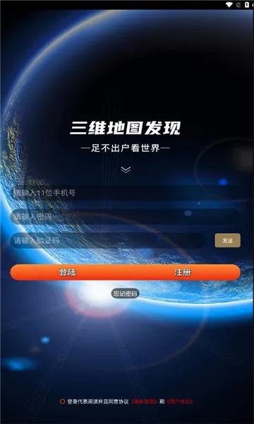 ��ά��ͼ����(��ά��ͼapp)v9.2 �ٷ�����