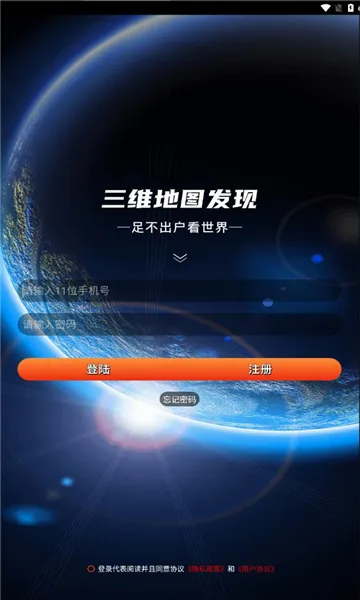 ��ά��ͼ����(��ά��ͼapp)v9.2 �ٷ�����