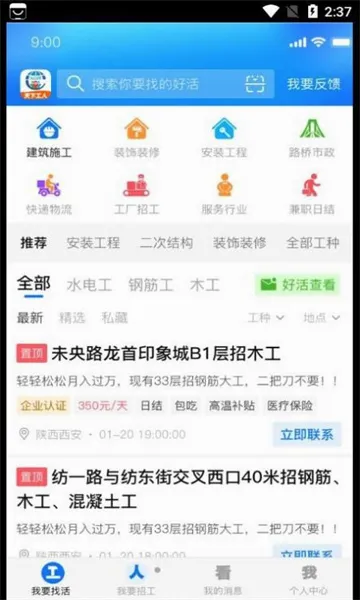 ���¹��������ֻ���v2.9.0 ��׿��