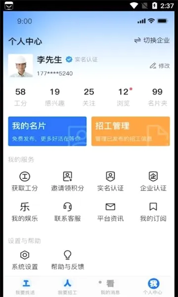 ���¹��������ֻ���v2.9.0 ��׿��