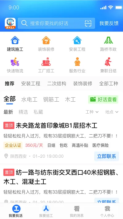 ���¹��������ֻ���v2.9.0 ��׿��