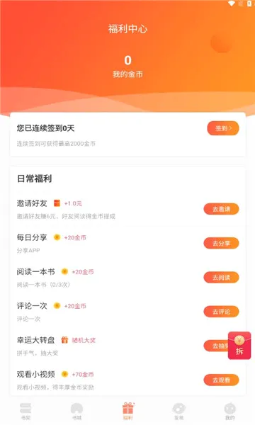 ����С˵(С˵�Ķ�׬Ǯ)v1.0.0 �ֻ���