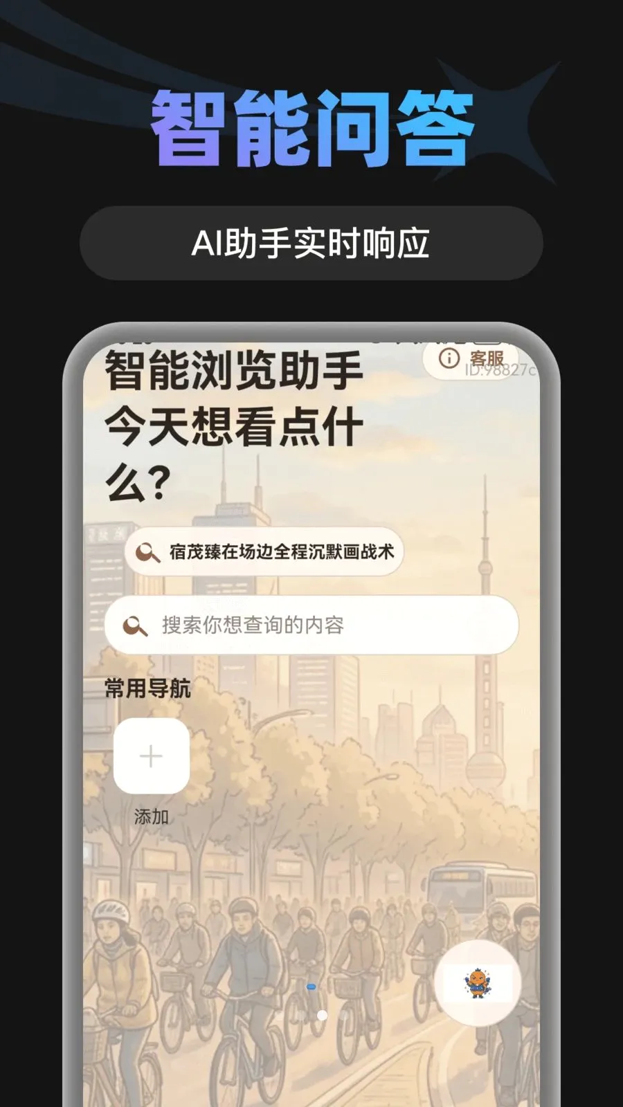 AIС�������2026���°汾v1.0.0 ��׿��