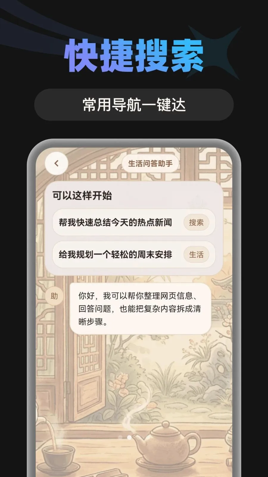 AIС�������2026���°汾v1.0.0 ��׿��