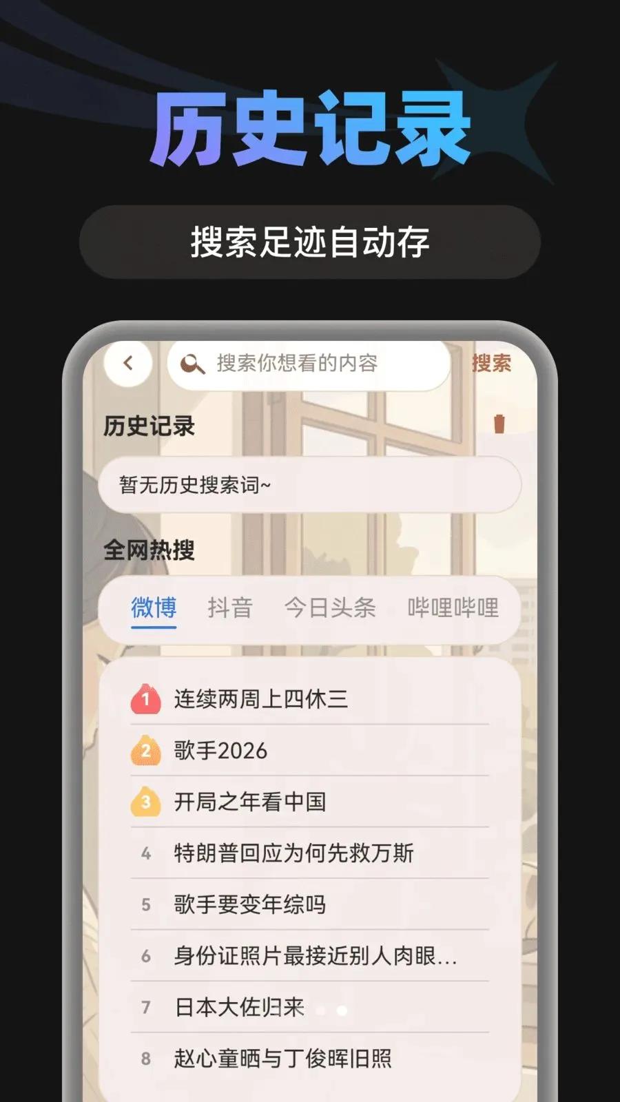 AIС�������2026���°汾v1.0.0 ��׿��