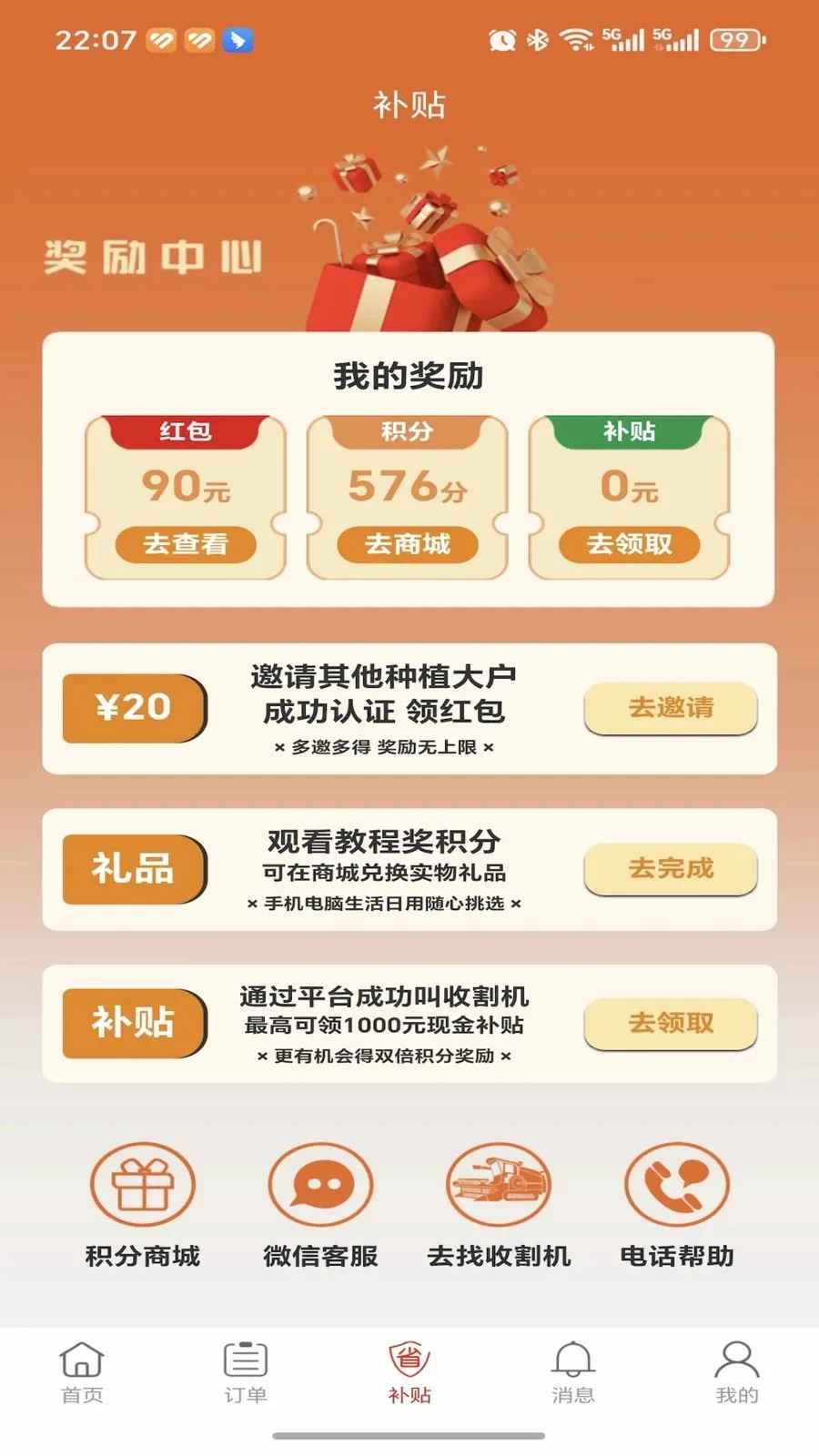 �ȸ��ũ����2026���°汾v1.0.0 ��׿��