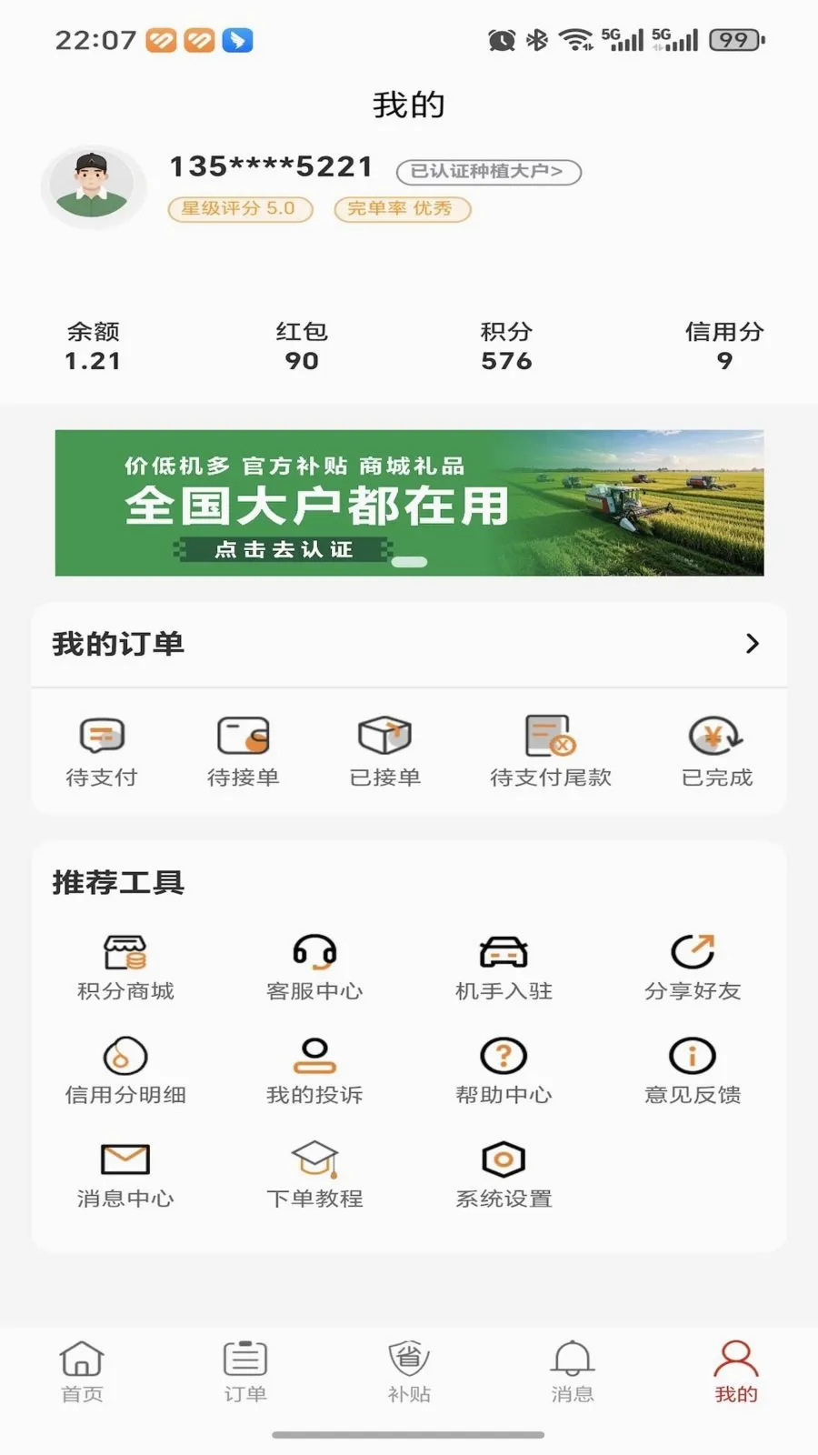 �ȸ��ũ����2026���°汾v1.0.0 ��׿��