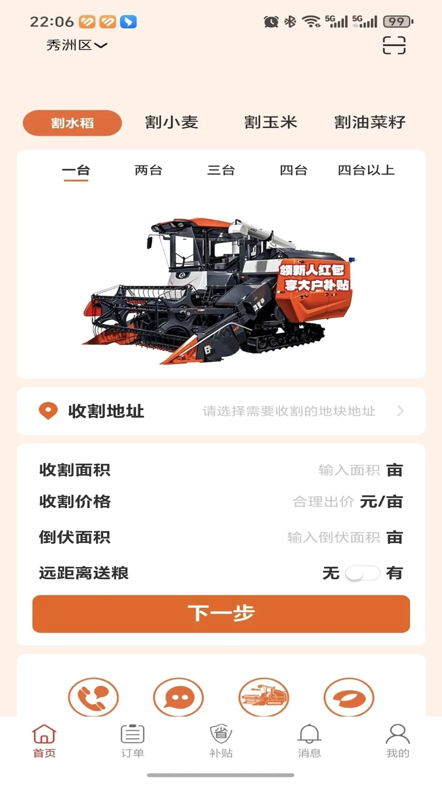 �ȸ��ũ����2026���°汾v1.0.0 ��׿��