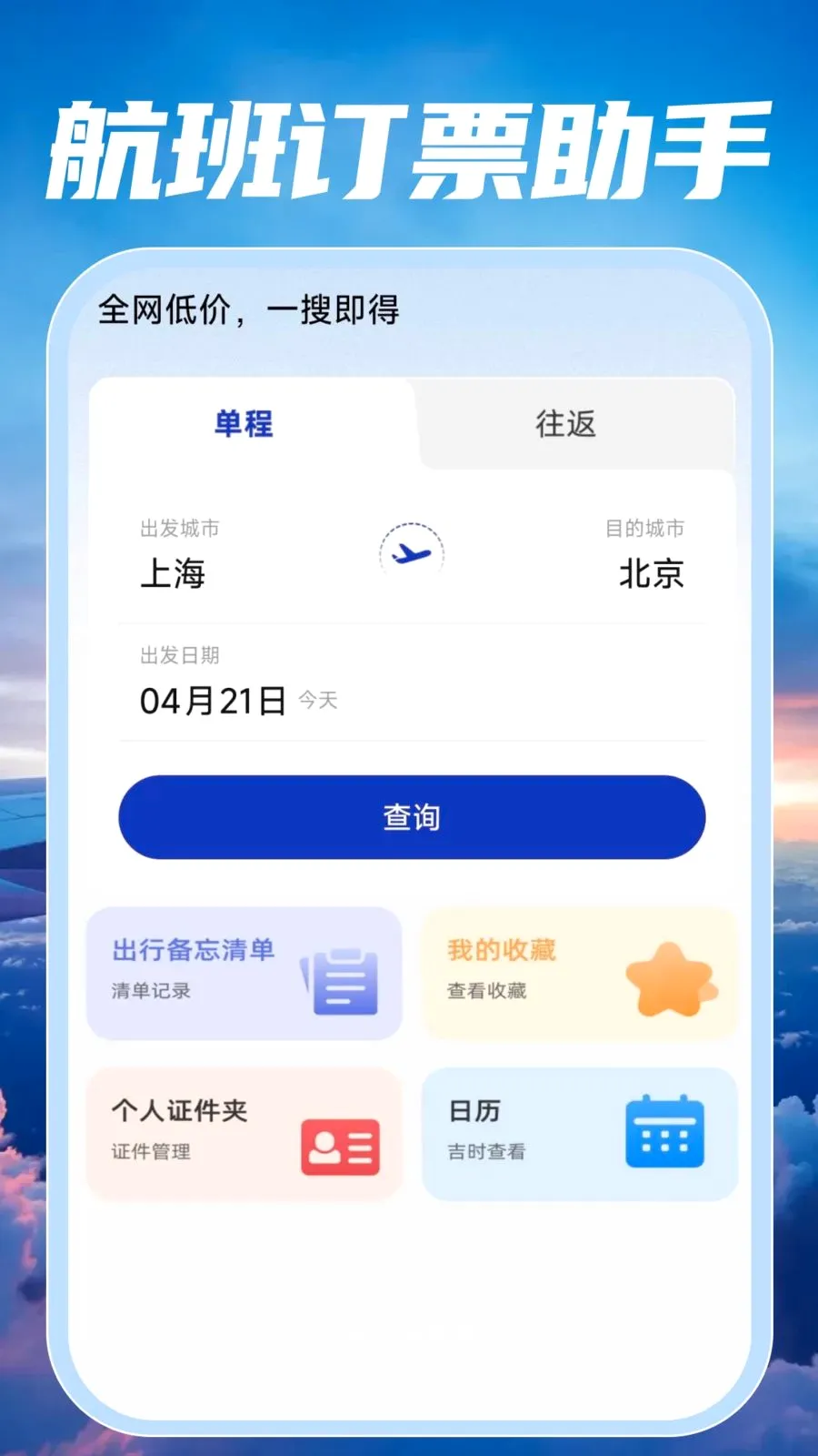 �ؼۺ��ඩƱ���(���й�������)v1.0.0 �ٷ�����
