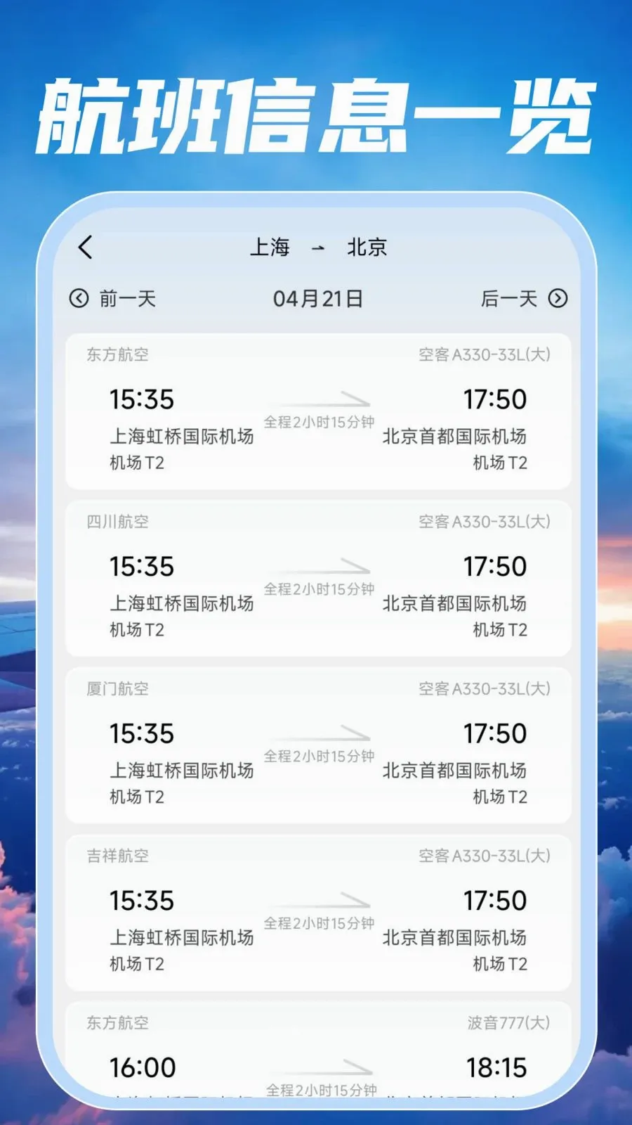 �ؼۺ��ඩƱ���(���й�������)v1.0.0 �ٷ�����