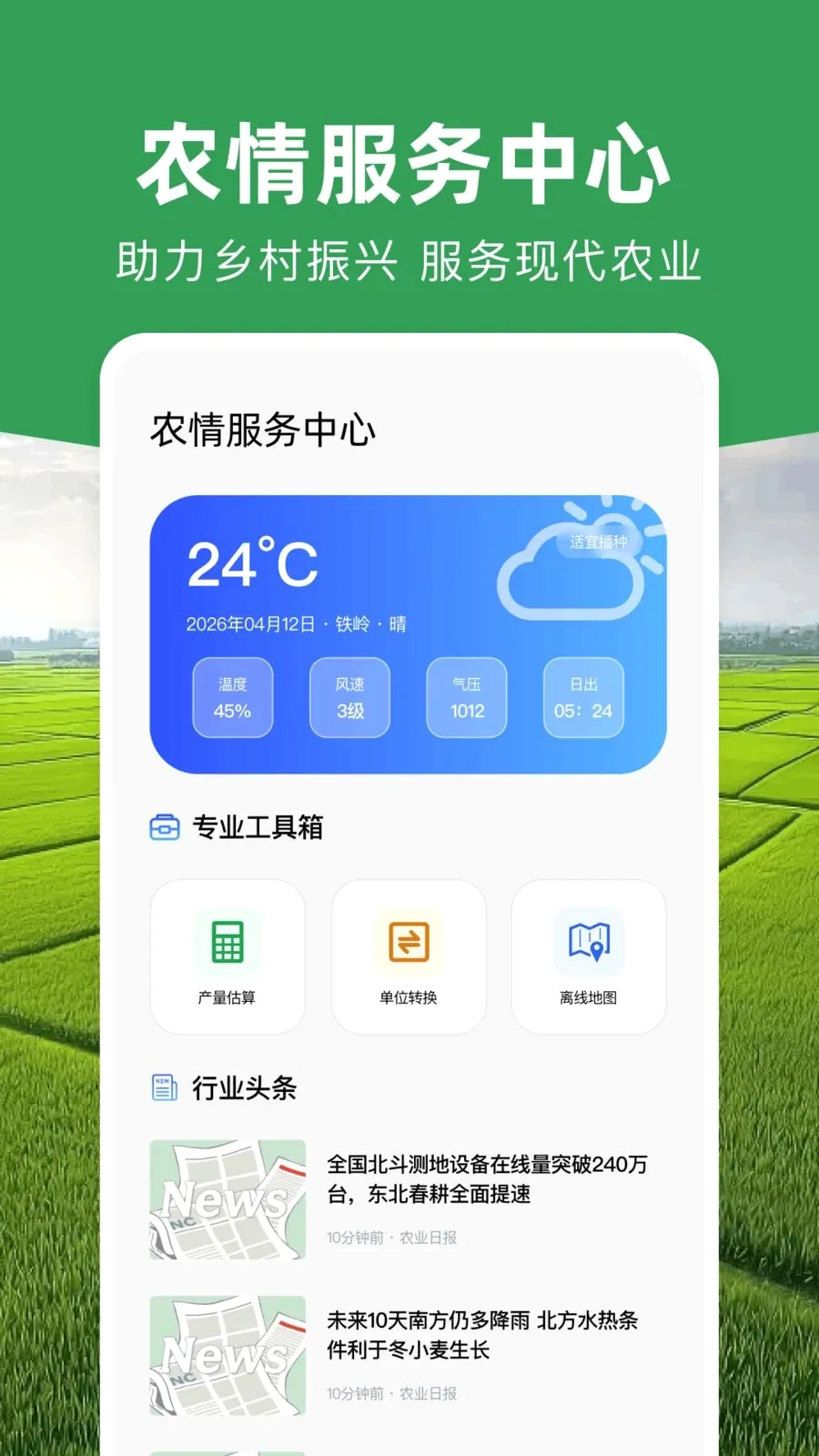 ���ܲ�Ķ�Ǵ�ʦ(ũ���������)v1.0.0 ��Ѱ�