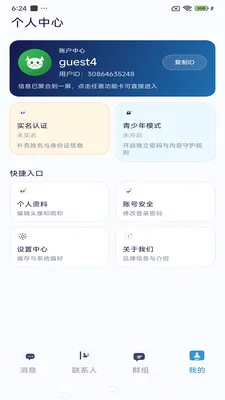 ����ͨѶ(��ʱͨѶ����)v3.9.9 ��Ѱ�