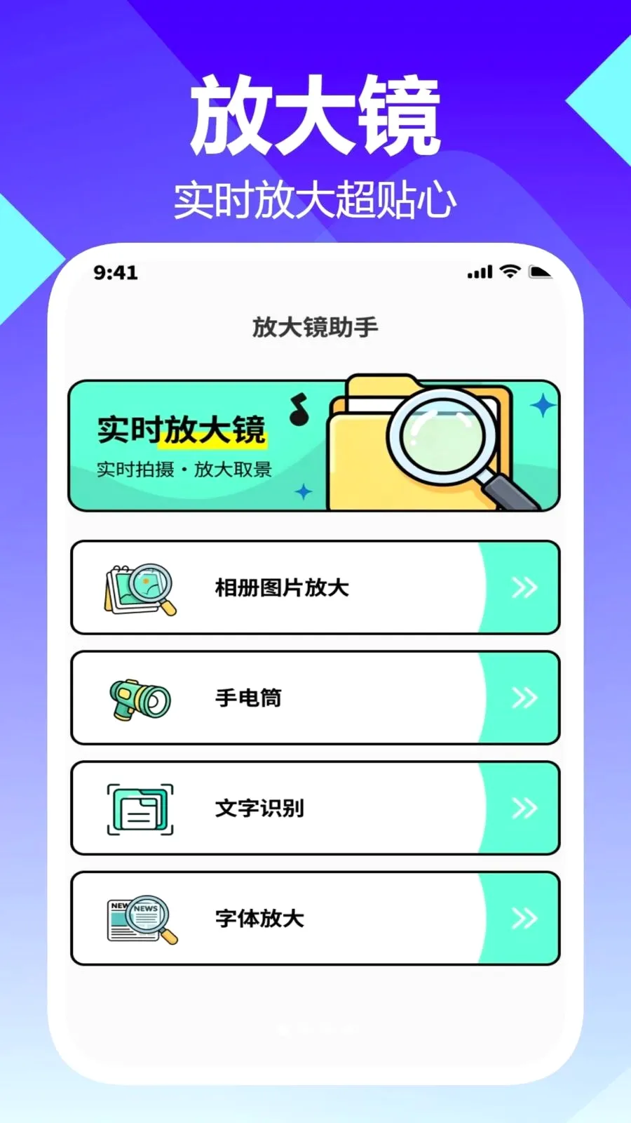 �������Ŵ󾵰�׿���ֻ���v1.0.1 �ֻ���