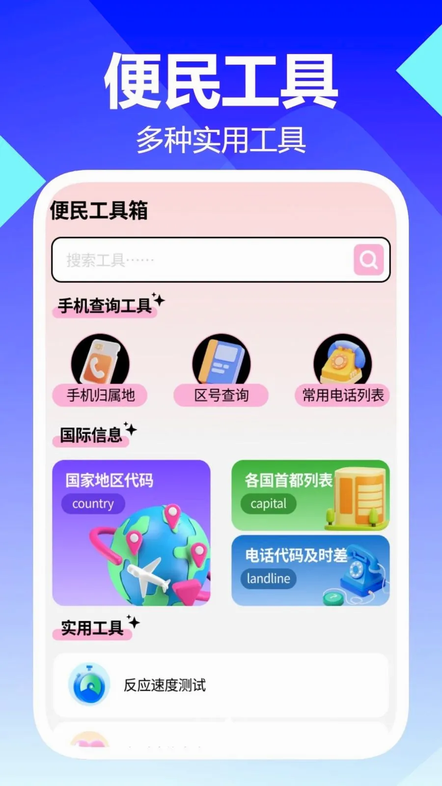 �������Ŵ󾵰�׿���ֻ���v1.0.1 �ֻ���