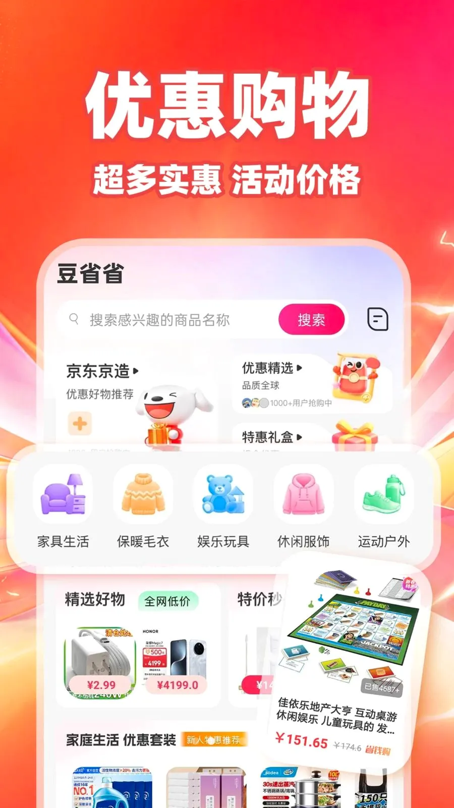 ��ʡʡ�����ֻ���v1.0.1 �ֻ���