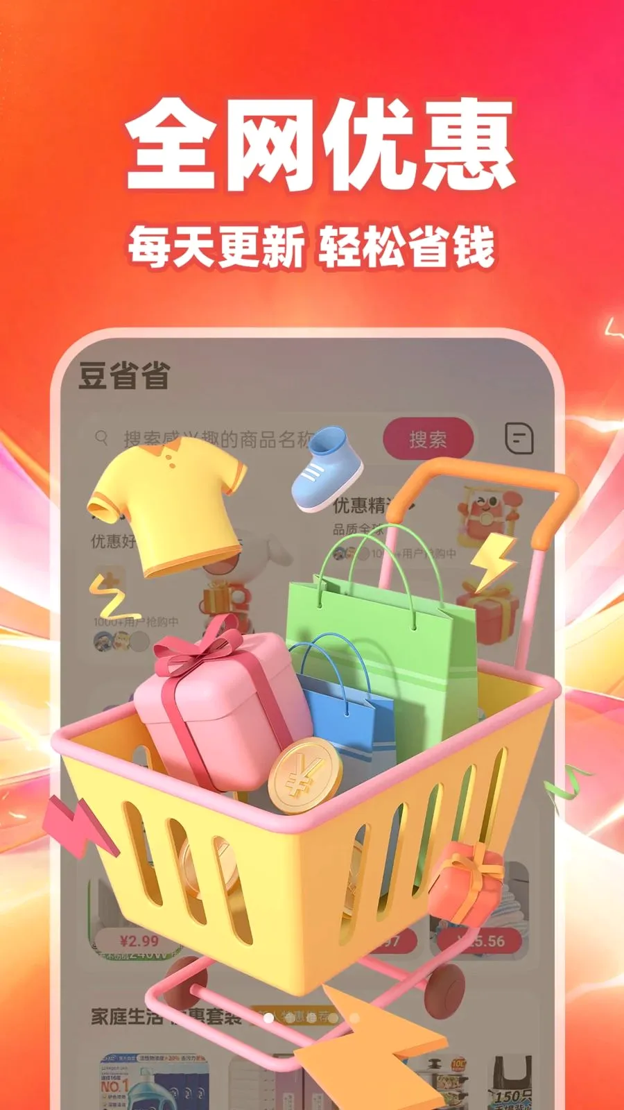 ��ʡʡ�����ֻ���v1.0.1 �ֻ���