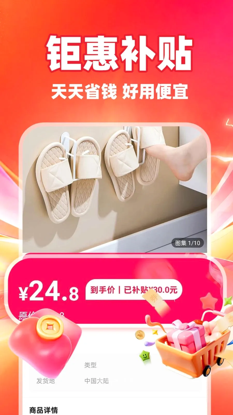 ��ʡʡ�����ֻ���v1.0.1 �ֻ���