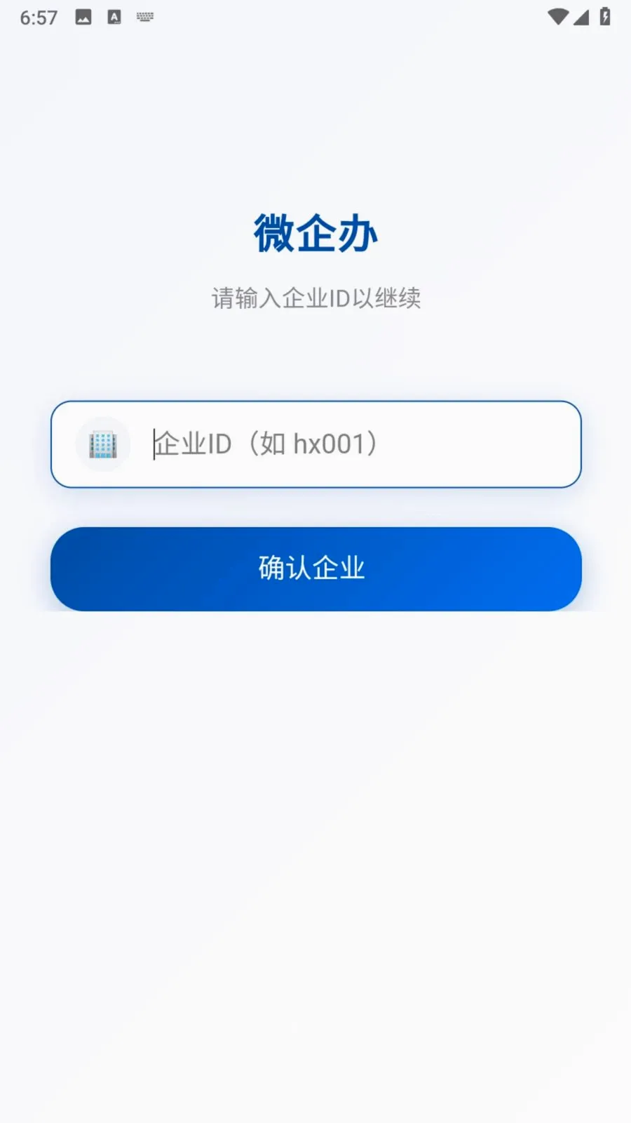 ΢���(��ҵ��ʱͨѶ)v1.0.4 �ٷ�����