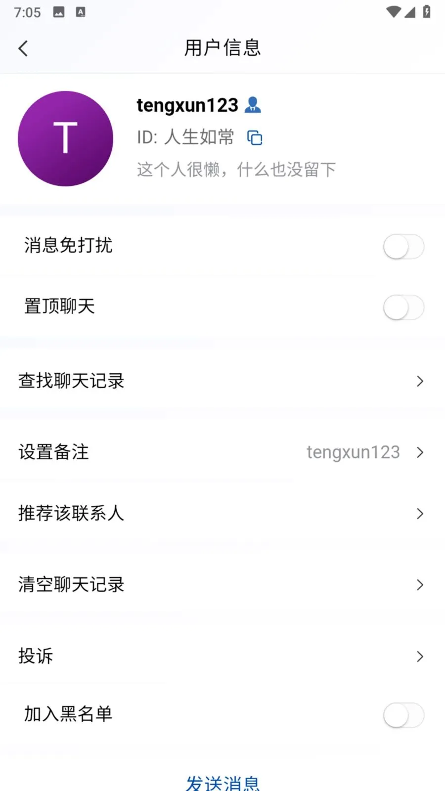 ΢���(��ҵ��ʱͨѶ)v1.0.4 �ٷ�����