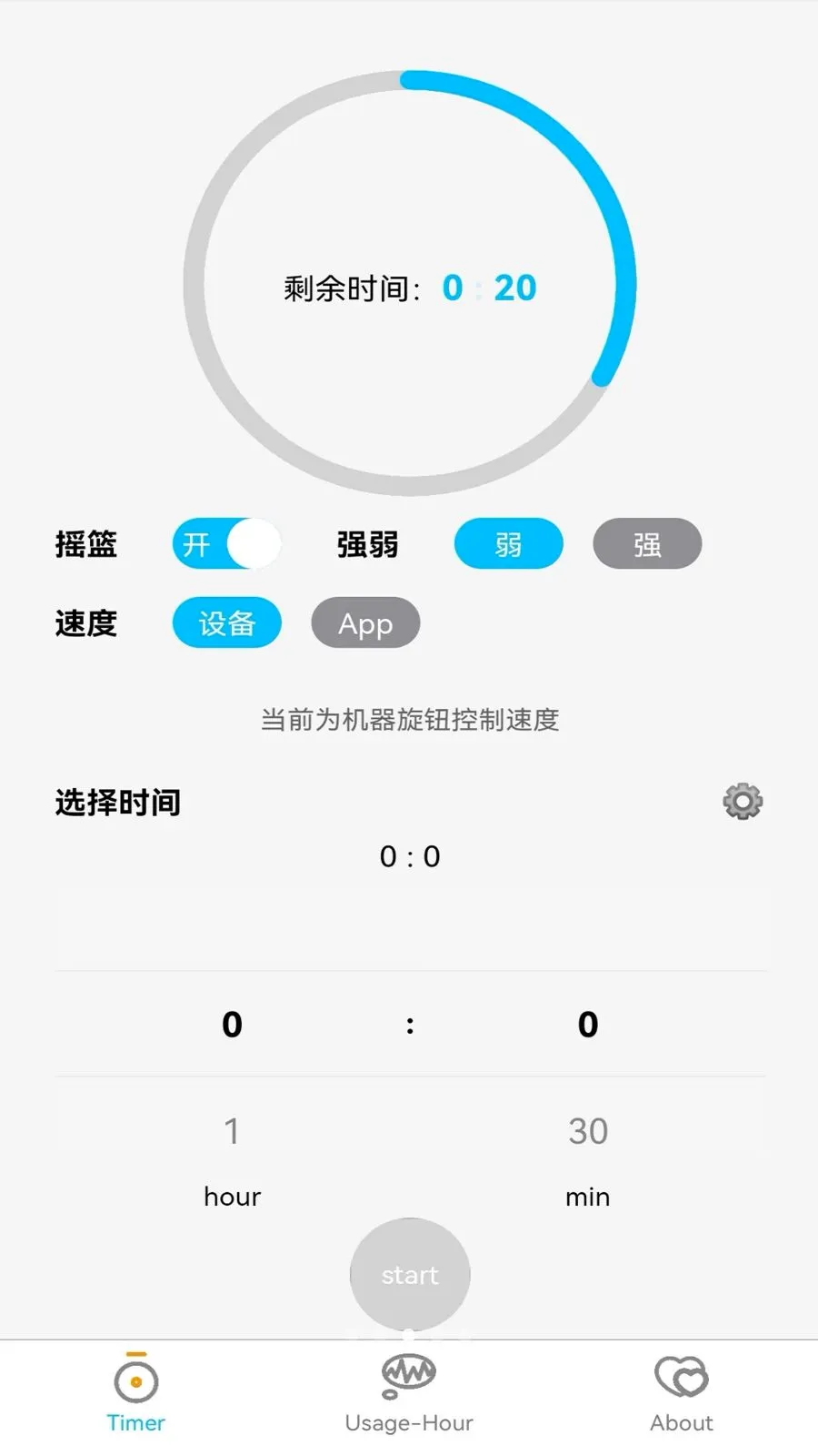 CradleStation(����ҡ��Ӧ��)v1.0.1 ��׿��