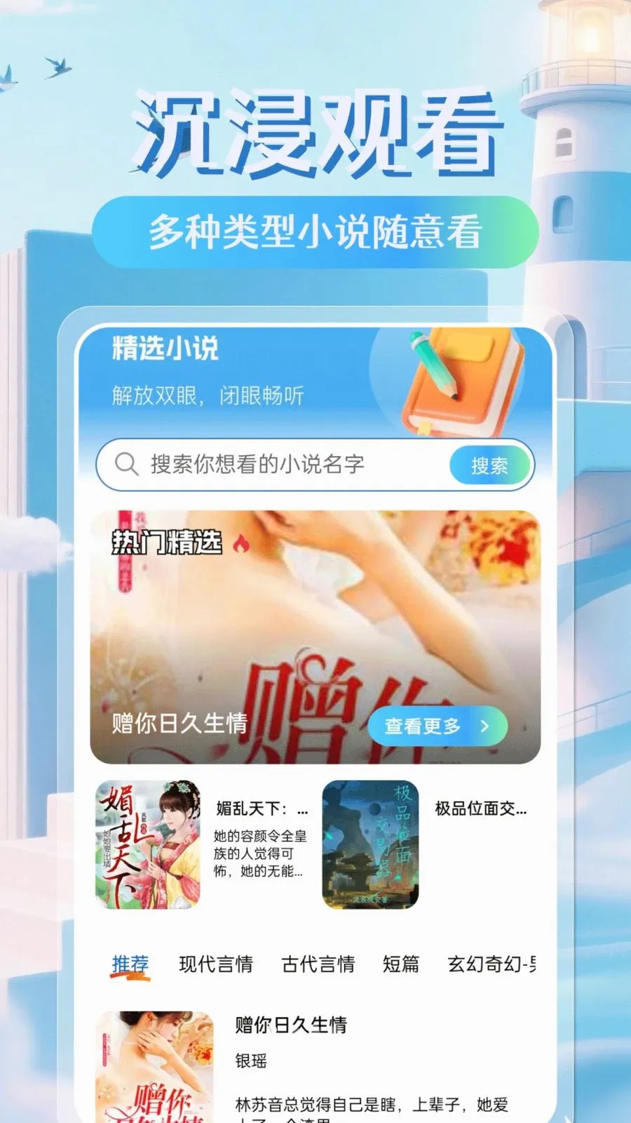 �������С˵(С˵�Ķ�ƽ̨)v1.0.0 �ٷ�����