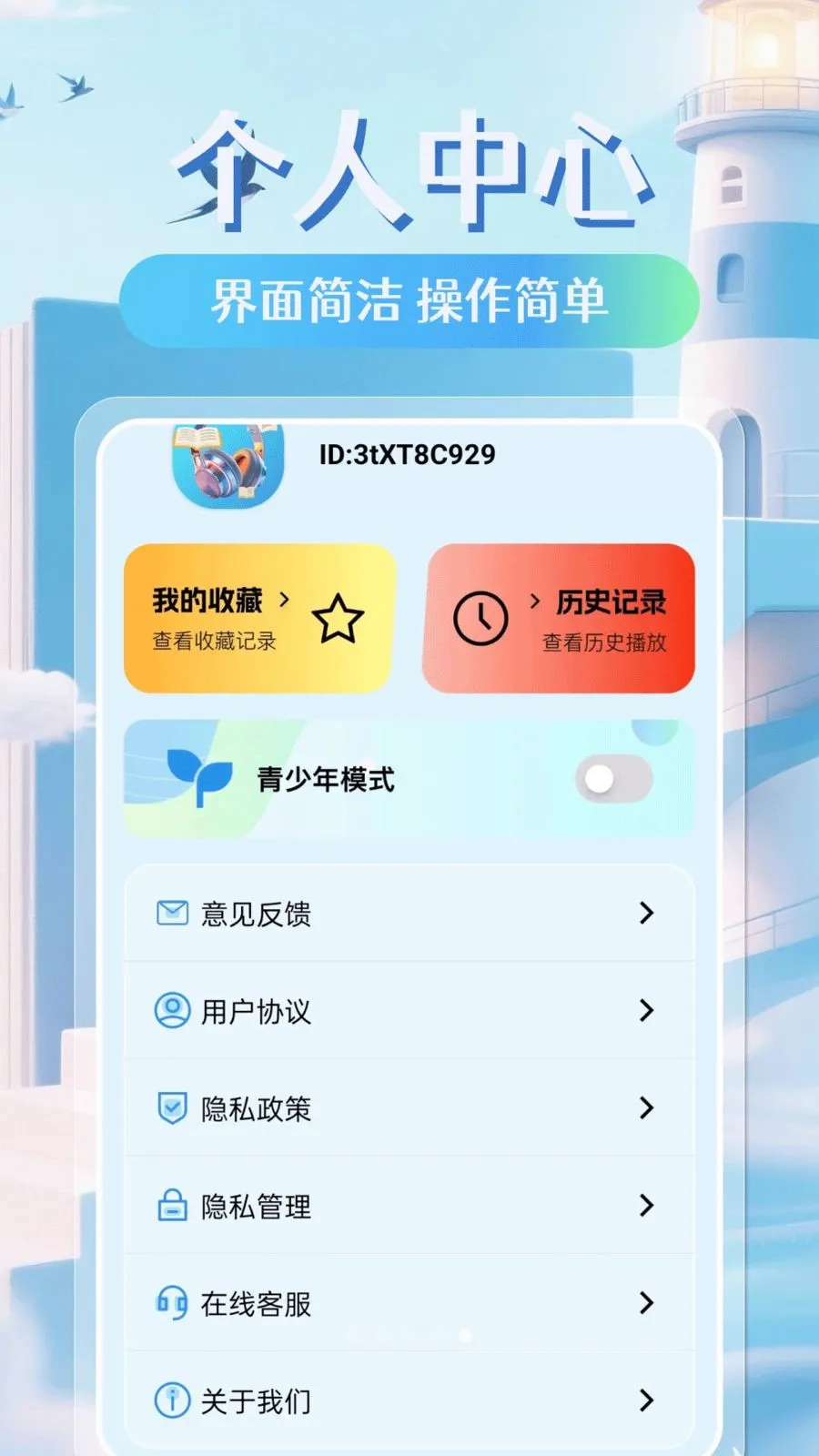 �������С˵(С˵�Ķ�ƽ̨)v1.0.0 �ٷ�����