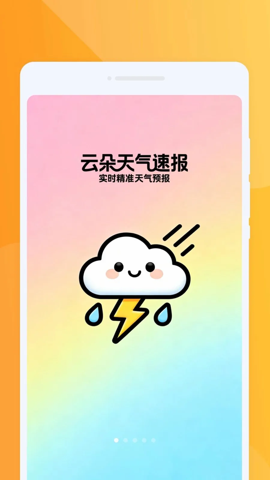 �ƶ������ٱ���׿���ֻ���v1.0.0 �ٷ�����