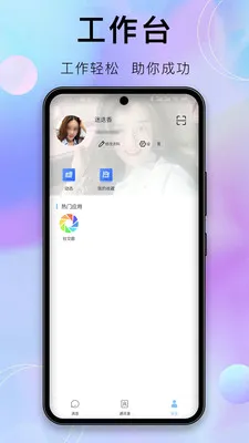 ������(��ҵЭͬƽ̨)v1.8 ��׿��