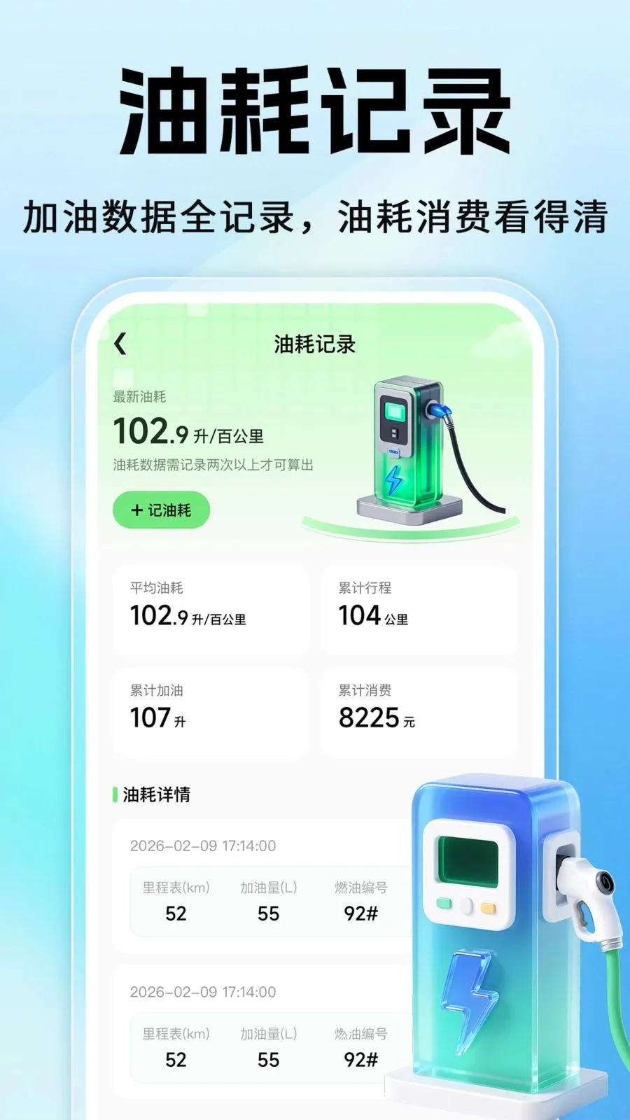 �֜�˳�糵��(˳�糵��������)v1.0.1 ��׿��