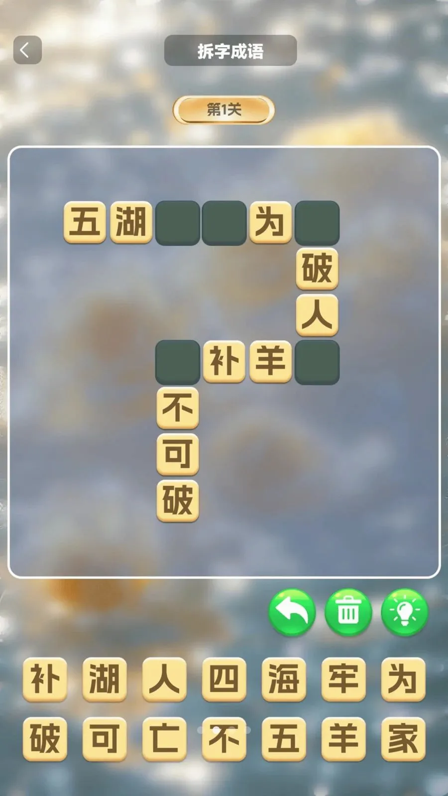 �����в�(Ȥζ������Ϸ)v1.0.0 �ֻ���