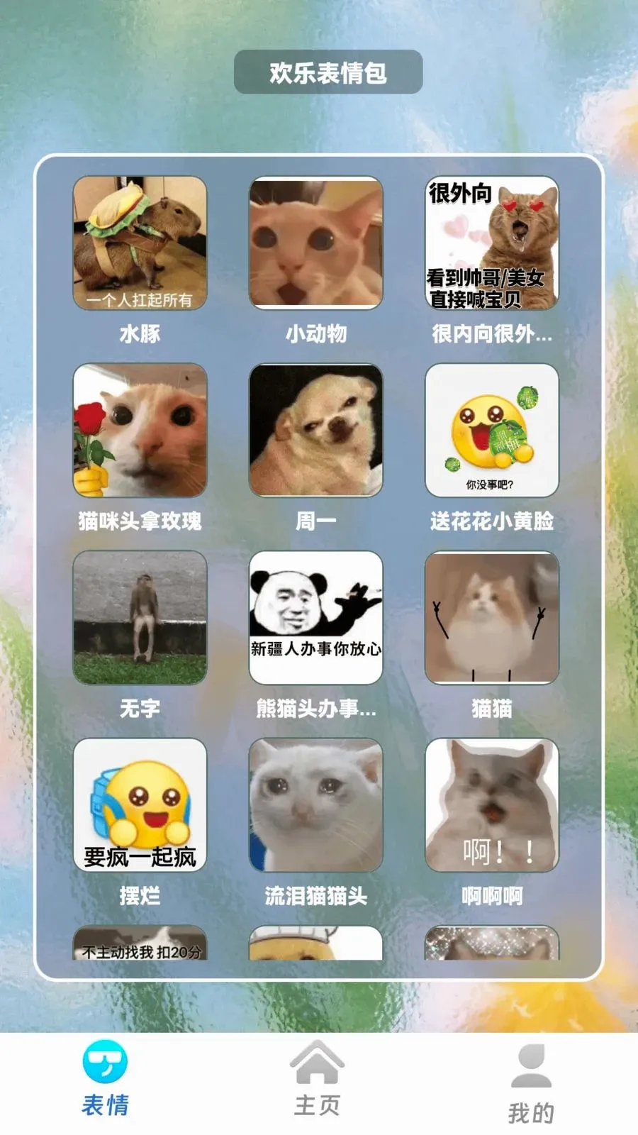 �����в�(Ȥζ������Ϸ)v1.0.0 �ֻ���