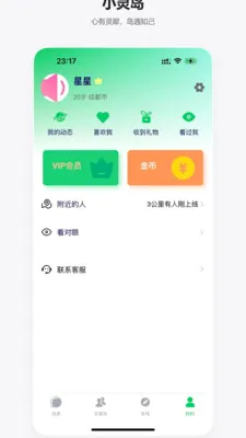 С�鵺2026���°汾v1.1.0 �ٷ�����