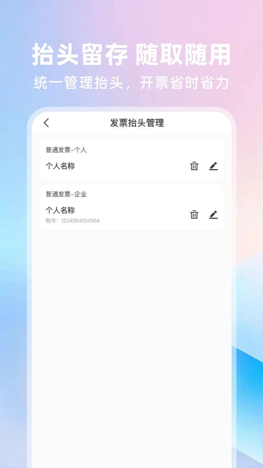123���ӷ�Ʊͨ2026���°汾v1.0.0 ��Ѱ�