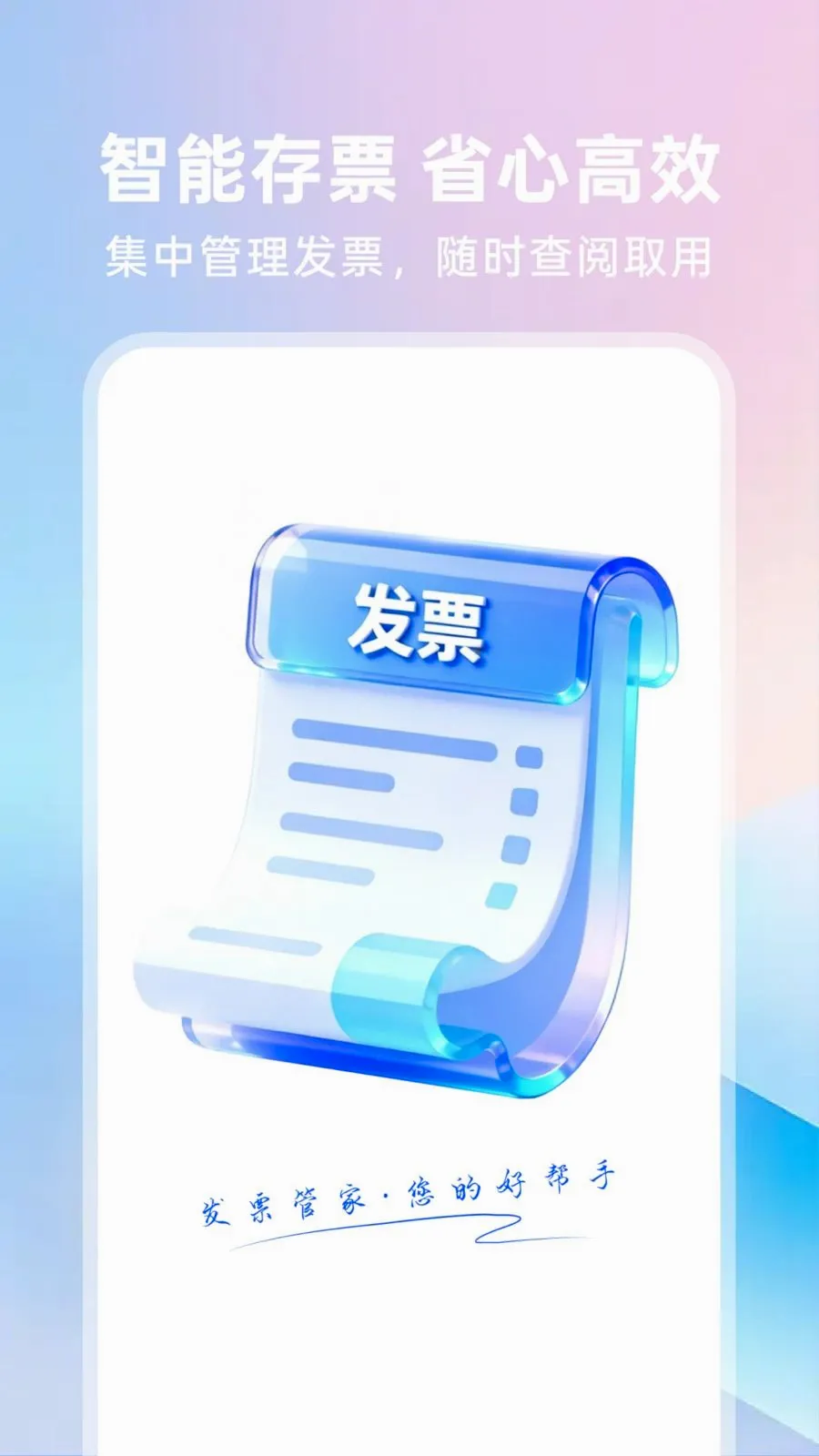 123���ӷ�Ʊͨ2026���°汾v1.0.0 ��Ѱ�