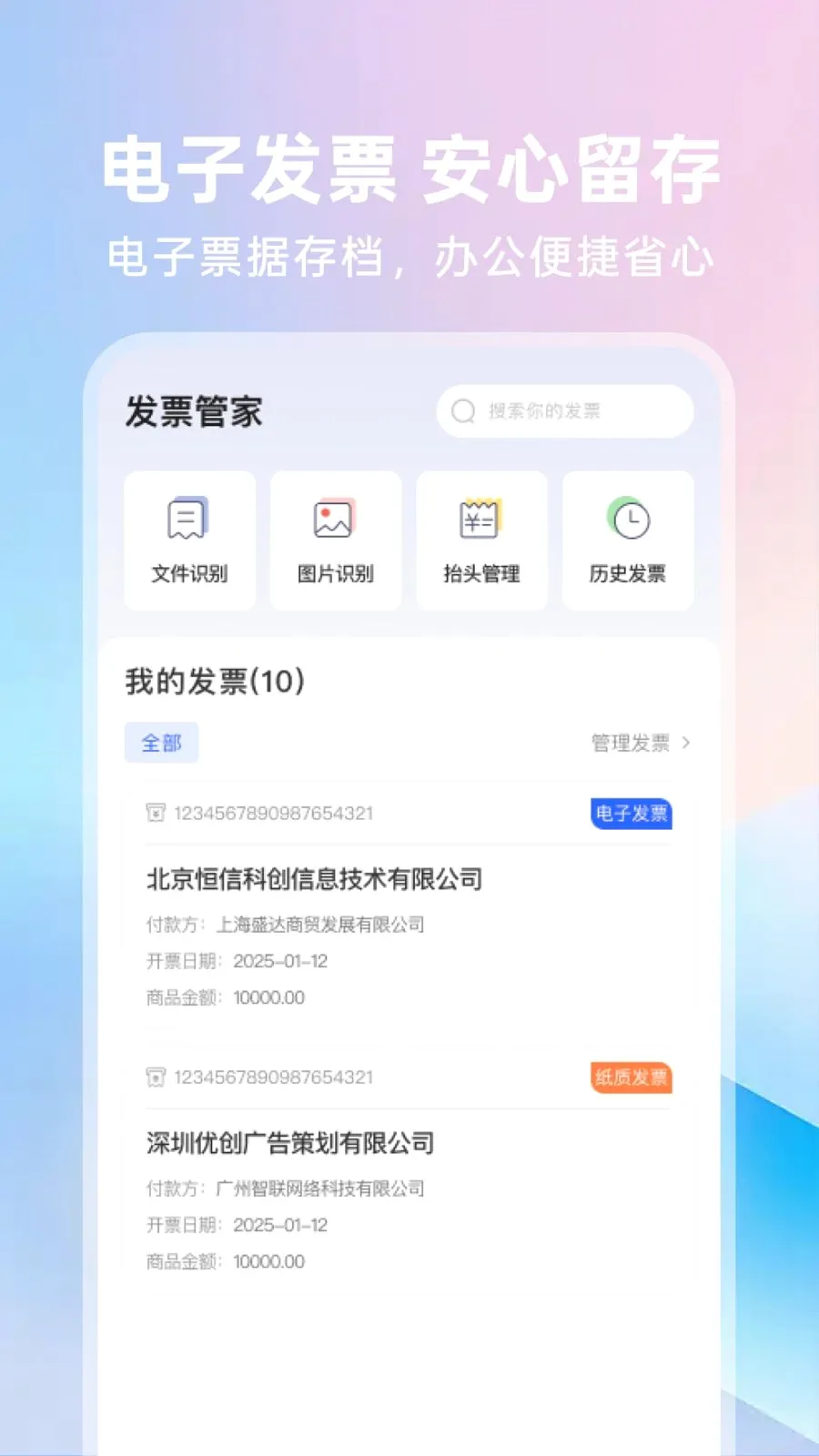 123���ӷ�Ʊͨ2026���°汾v1.0.0 ��Ѱ�