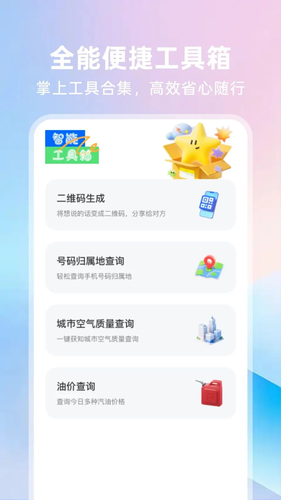 123���ӷ�Ʊͨ2026���°汾v1.0.0 ��Ѱ�