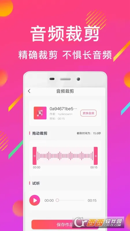 MP3��Ƶת����2026���°汾v1.0 ��׿��