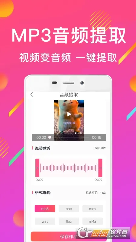 MP3��Ƶת����2026���°汾v1.0 ��׿��