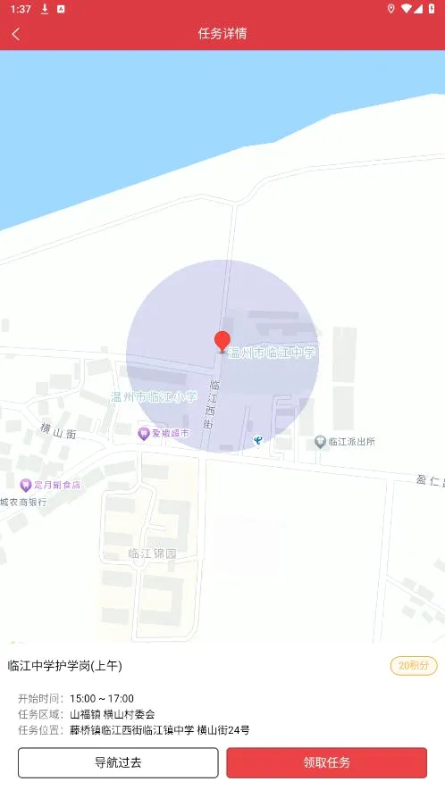 ƽ����Ѳ(ƽ������ƽ̨)v2.6.0 ��׿��