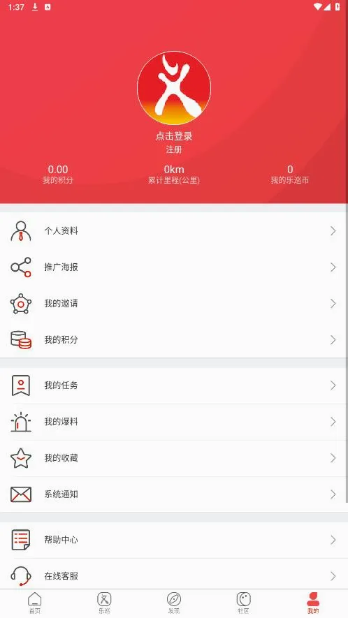 ƽ����Ѳ(ƽ������ƽ̨)v2.6.0 ��׿��