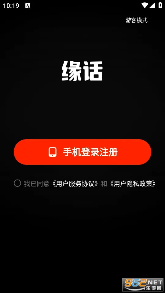 Ե��(���佻��ƽ̨)v8.5.230 �ٷ�����