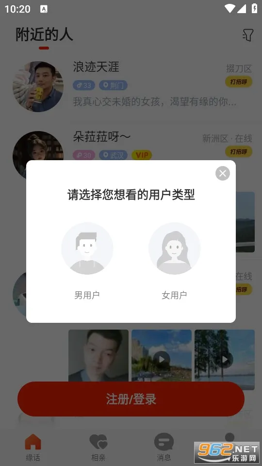 Ե��(���佻��ƽ̨)v8.5.230 �ٷ�����