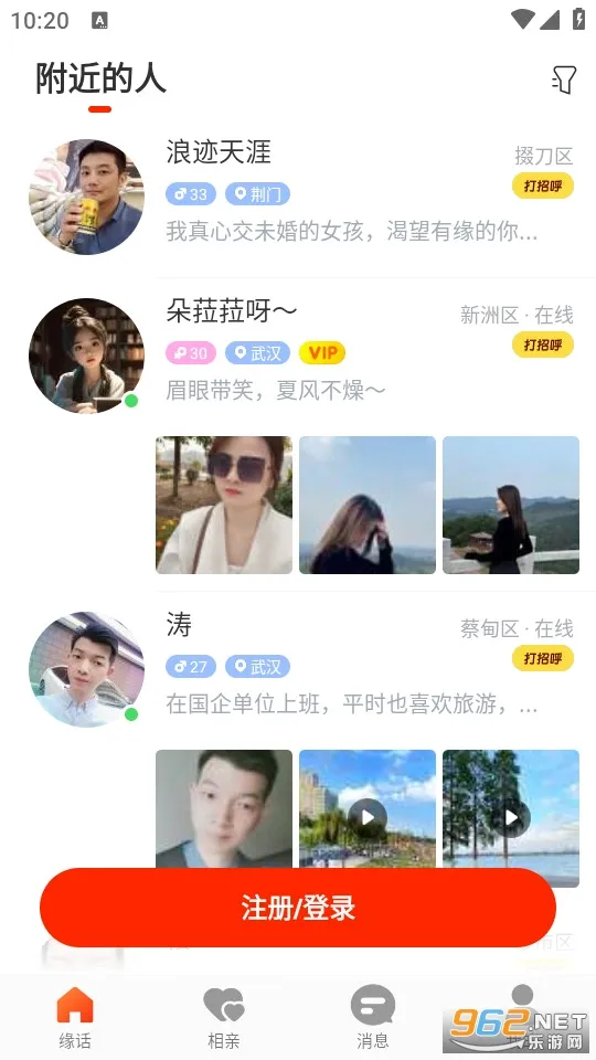Ե��(���佻��ƽ̨)v8.5.230 �ٷ�����