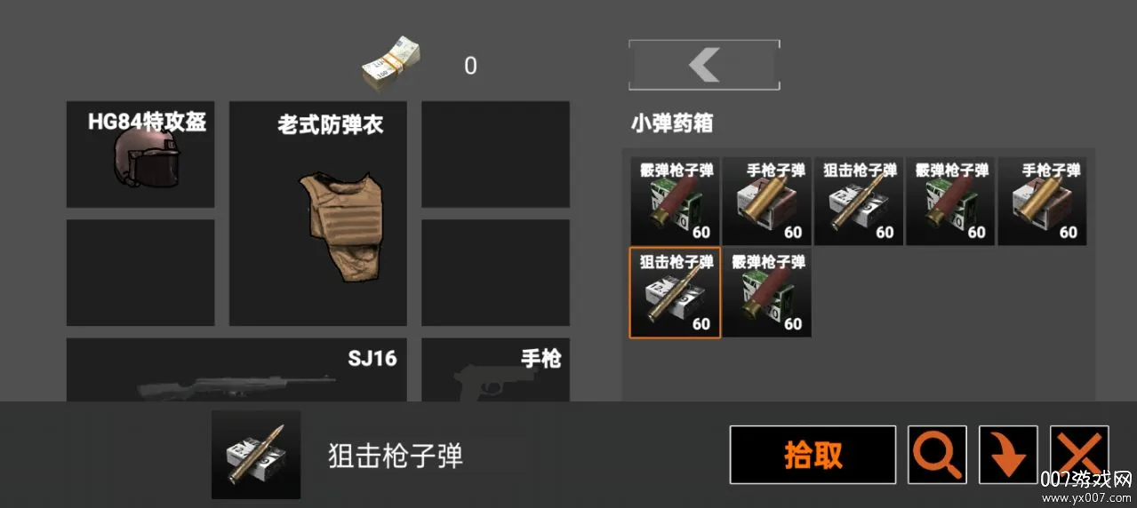 �������(�������Ϸ)v2.0.0 �ֻ���