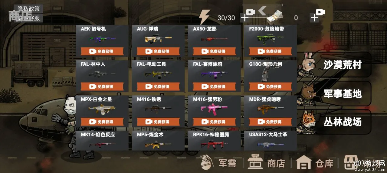 �������(�������Ϸ)v2.0.0 �ֻ���